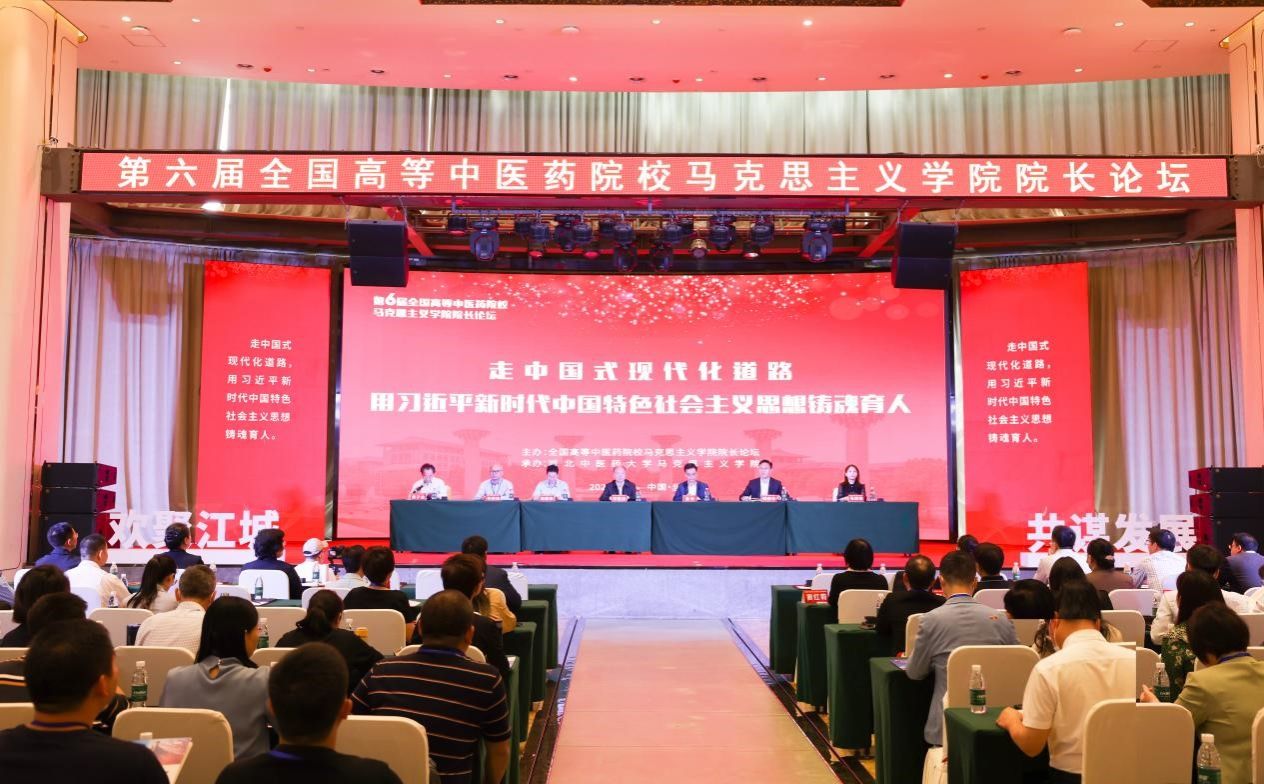 ylzzcom永利总站线路检测举办第六届全国高等中医药院校yl8cc永利线路检测中心经理论坛